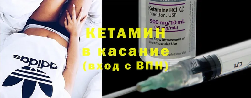 Кетамин ketamine  Североморск 